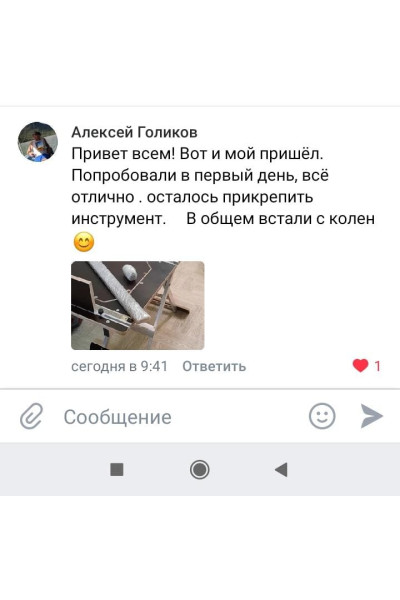 Отзыв пользователя о мобильном верстаке